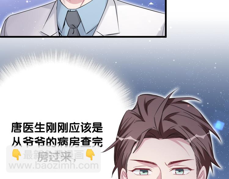 第94话 接肉肉之路57