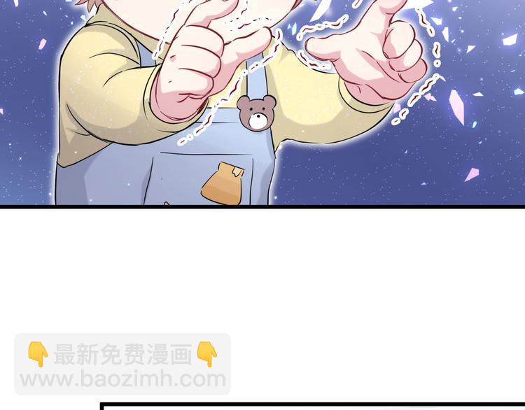 第94话 接肉肉之路7