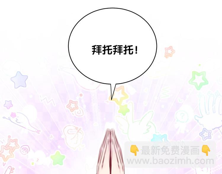 第94话 接肉肉之路76