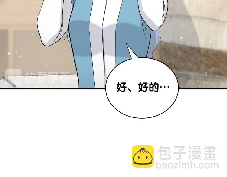 第94话 接肉肉之路81