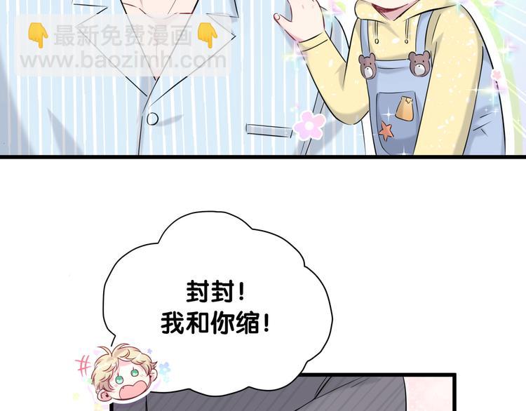 第94话 接肉肉之路98