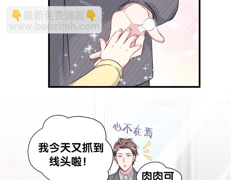 第94话 接肉肉之路99