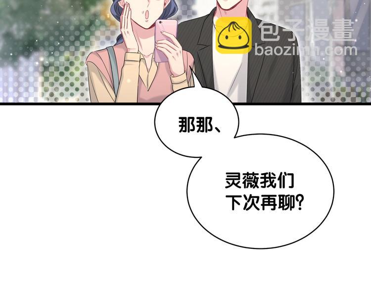 第95话 伯父伯母你们好108