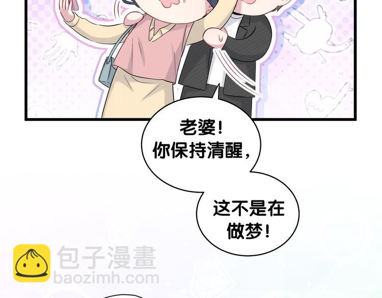 第95话 伯父伯母你们好11