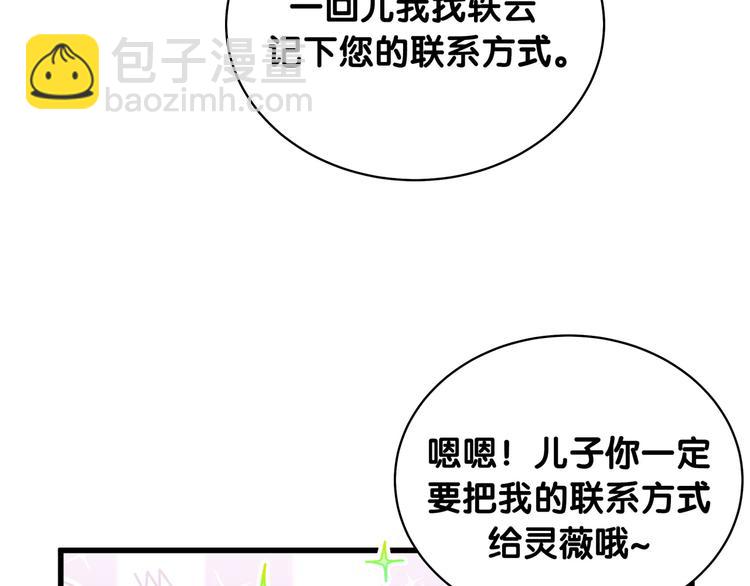 第95话 伯父伯母你们好111