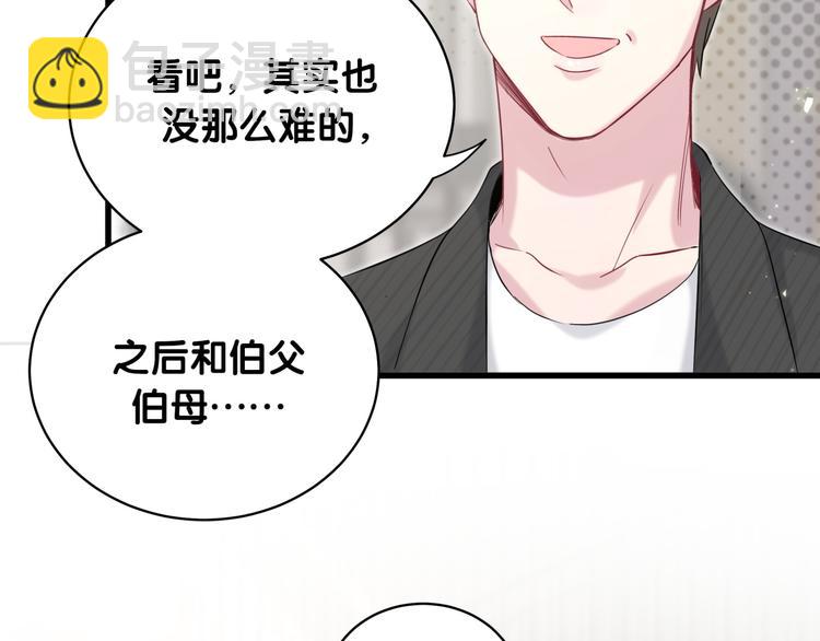 第95话 伯父伯母你们好119
