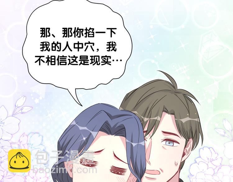 第95话 伯父伯母你们好12