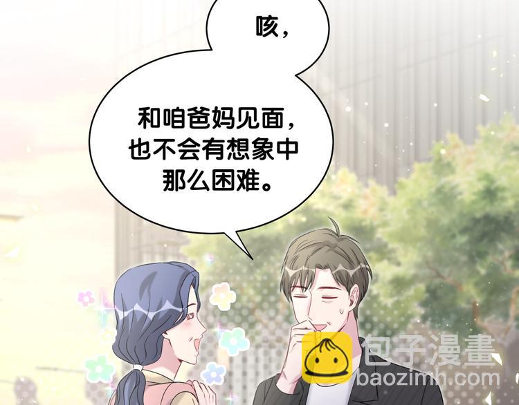 第95话 伯父伯母你们好120