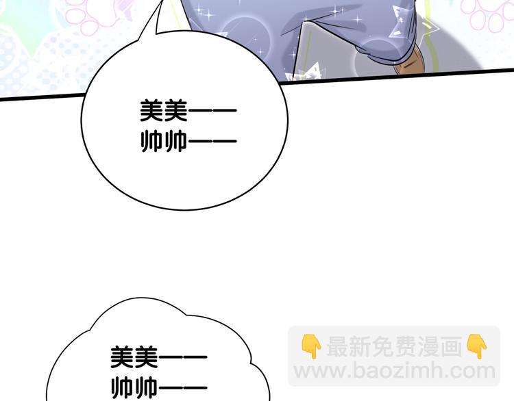 第95话 伯父伯母你们好133