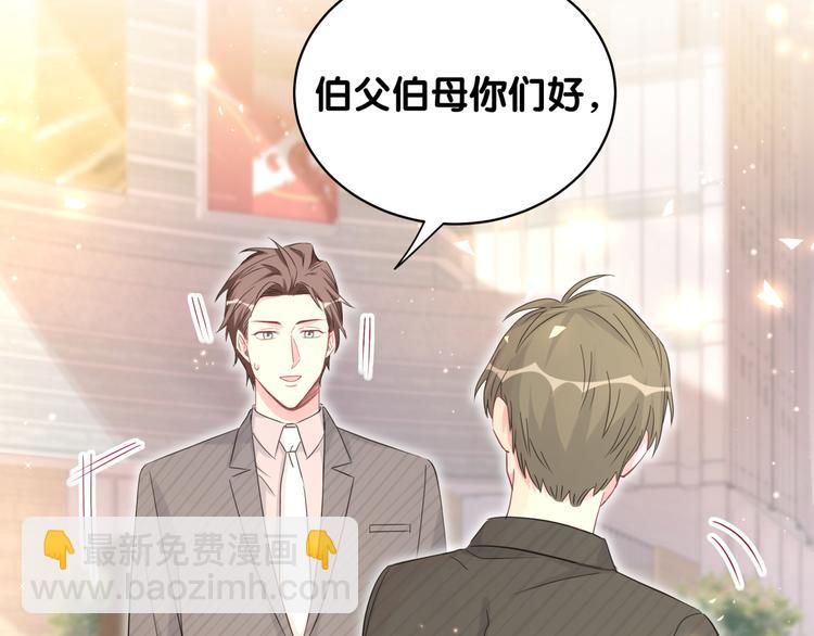 第95话 伯父伯母你们好140