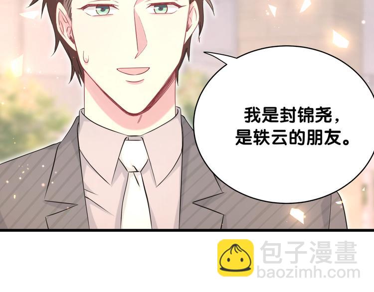 第95话 伯父伯母你们好142