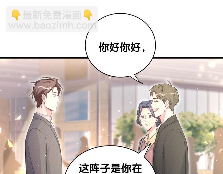 第95话 伯父伯母你们好143