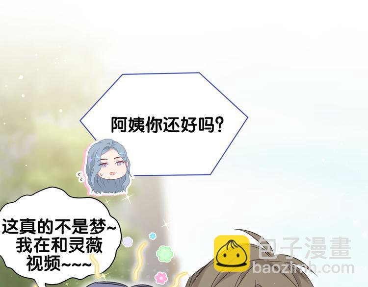 第95话 伯父伯母你们好16