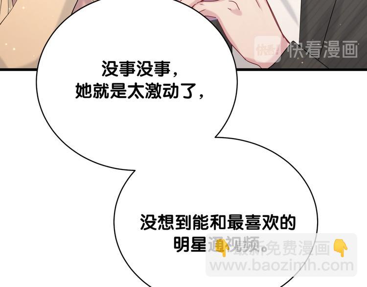 第95话 伯父伯母你们好18