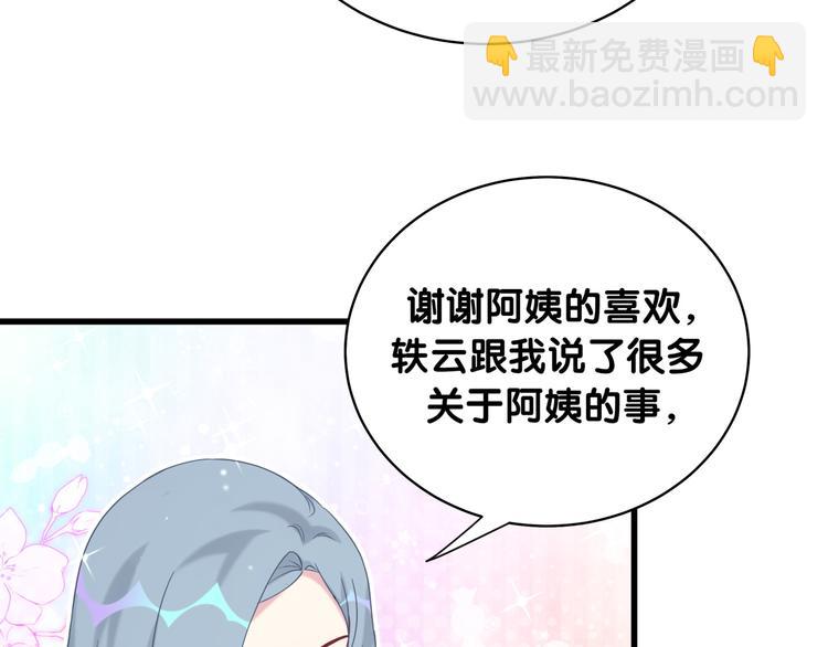 第95话 伯父伯母你们好19