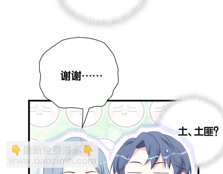 第95话 伯父伯母你们好34