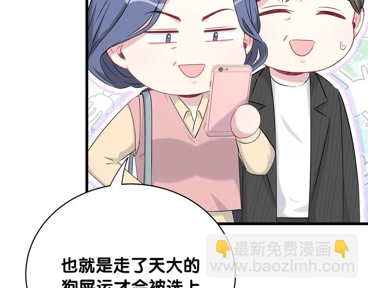 第95话 伯父伯母你们好40