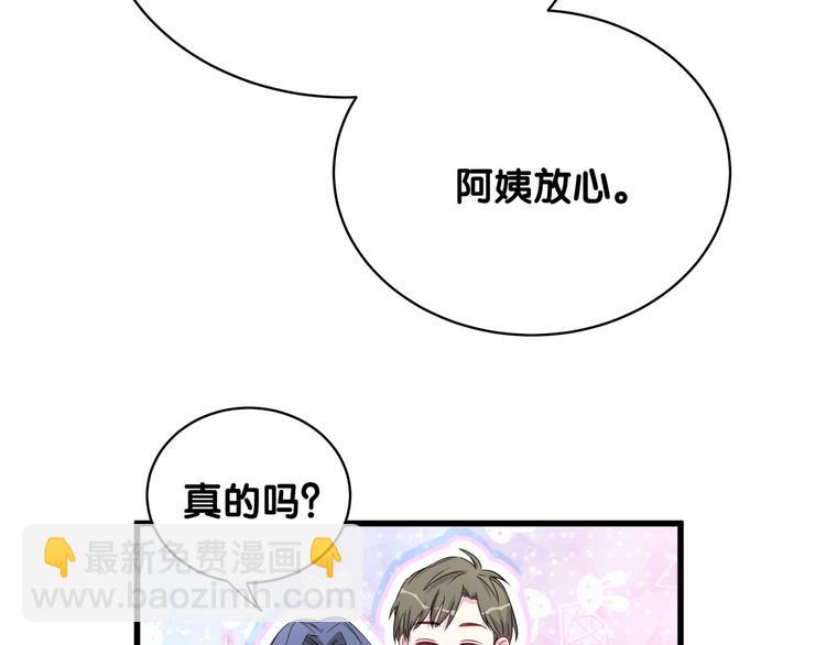 第95话 伯父伯母你们好44