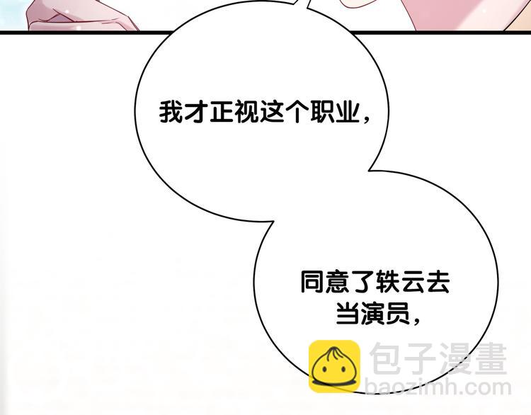 第95话 伯父伯母你们好55