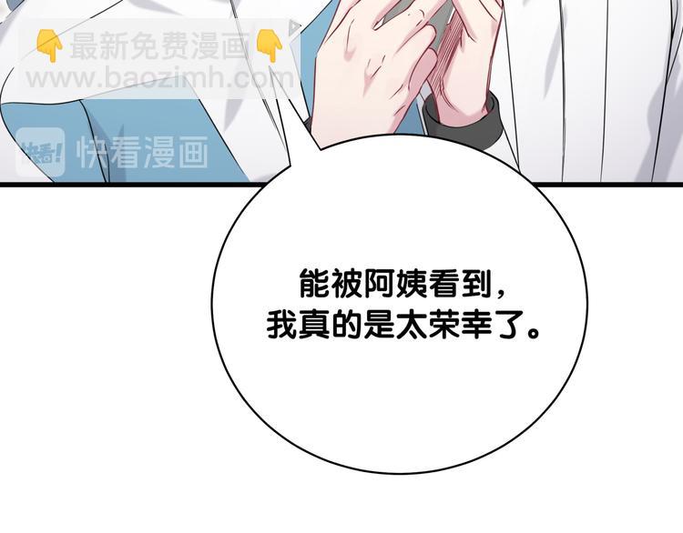 第95话 伯父伯母你们好62