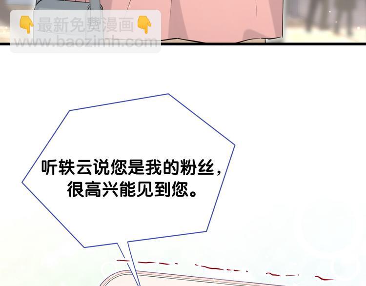 第95话 伯父伯母你们好7