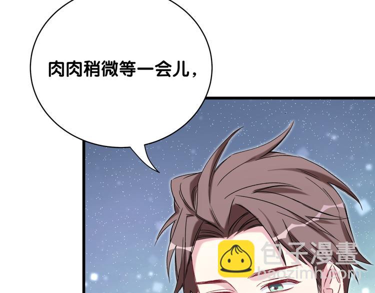 第95话 伯父伯母你们好73