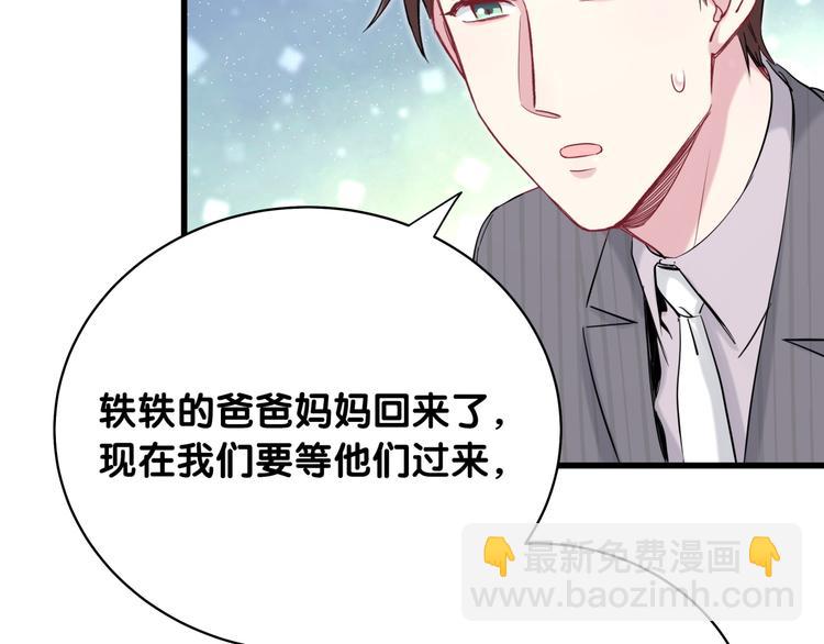 第95话 伯父伯母你们好74
