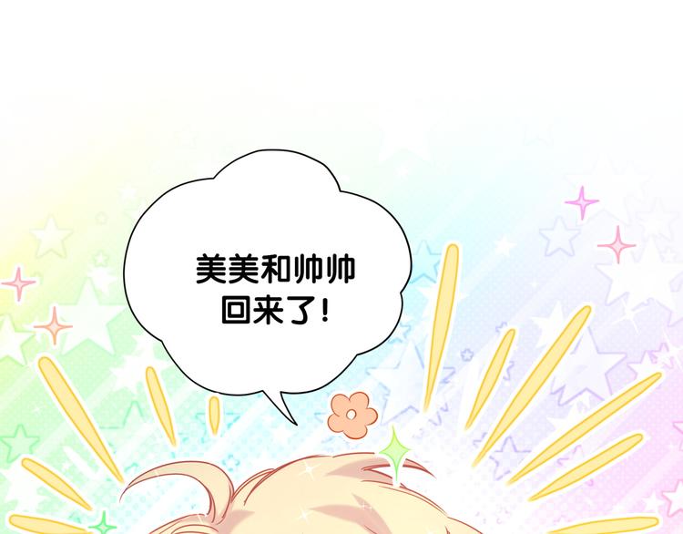 第95话 伯父伯母你们好76