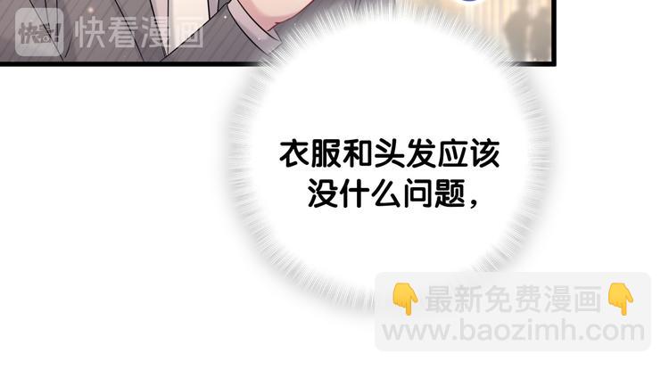 第95话 伯父伯母你们好87
