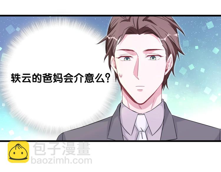 第95话 伯父伯母你们好90