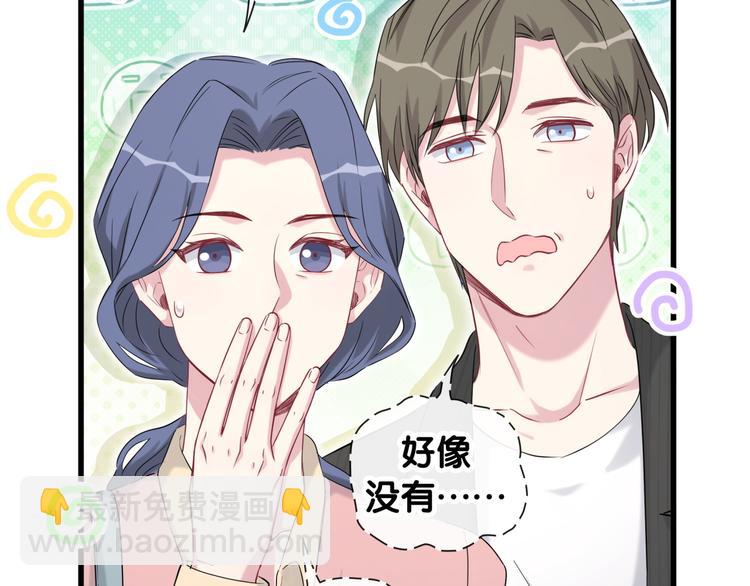 第96话 他们在同居？10
