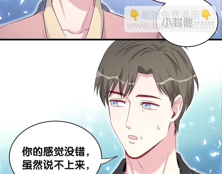 第96话 他们在同居？101