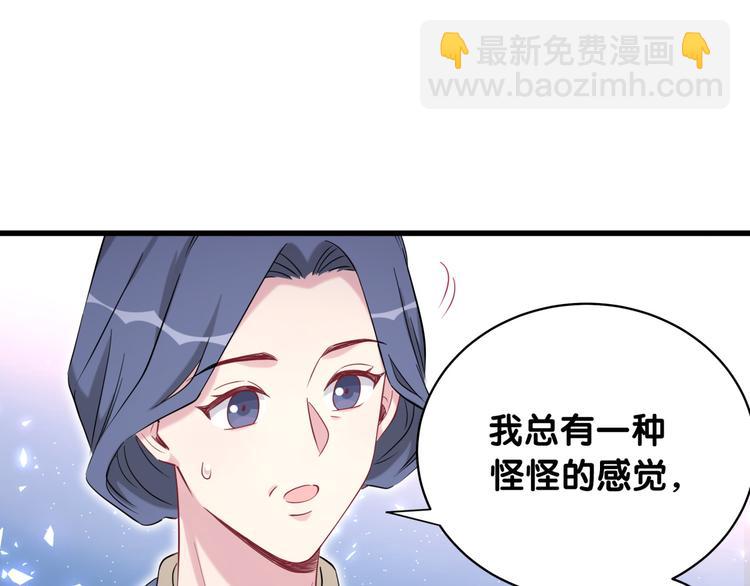 第96话 他们在同居？104