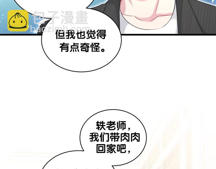 第96话 他们在同居？106