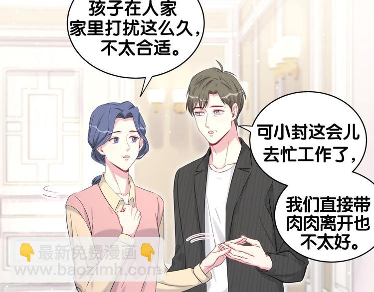 第96话 他们在同居？107