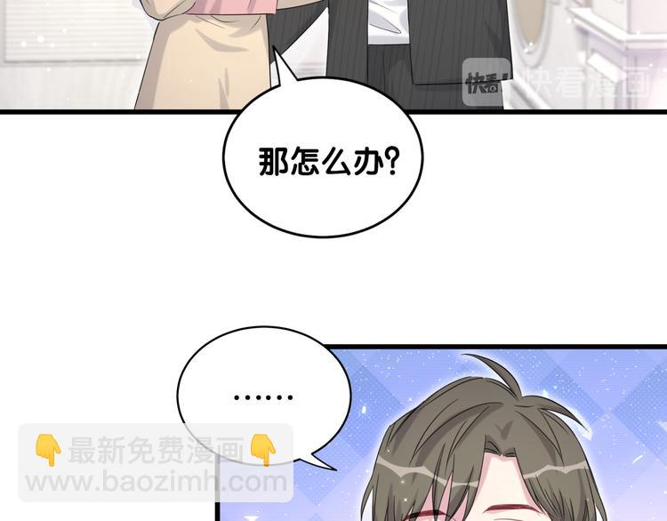 第96话 他们在同居？108