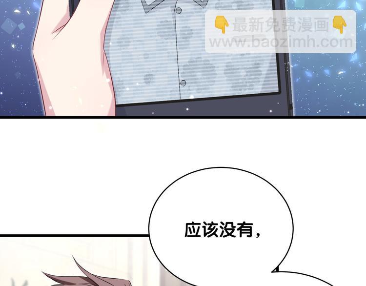 第96话 他们在同居？117