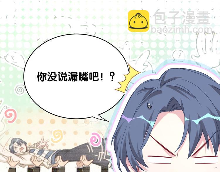 第96话 他们在同居？119