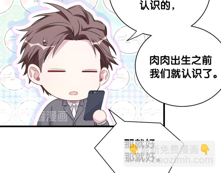 第96话 他们在同居？121