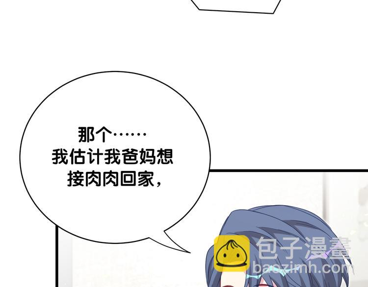第96话 他们在同居？122
