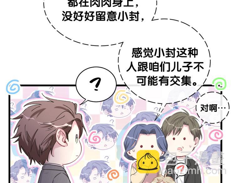 第96话 他们在同居？13