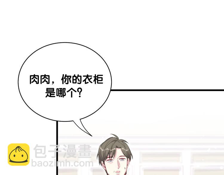 第96话 他们在同居？134
