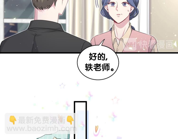第96话 他们在同居？138