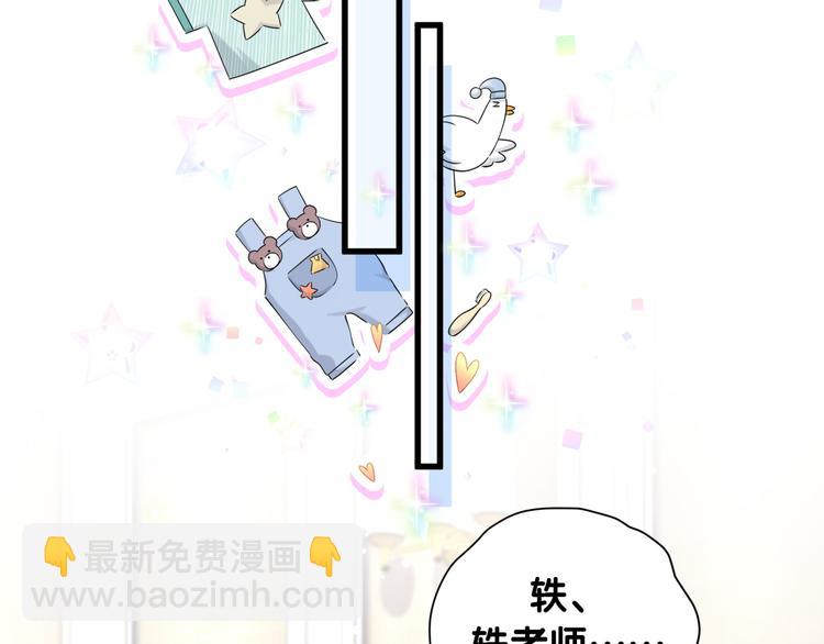 第96话 他们在同居？139