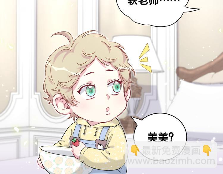 第96话 他们在同居？140