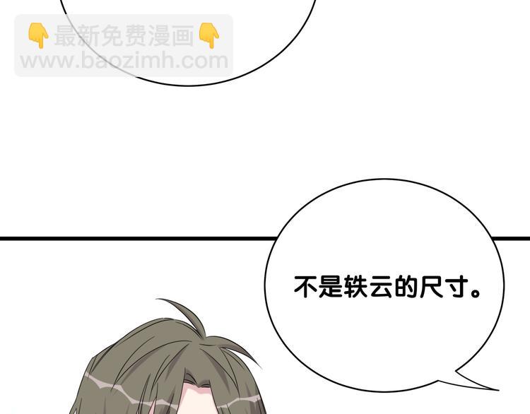第96话 他们在同居？144