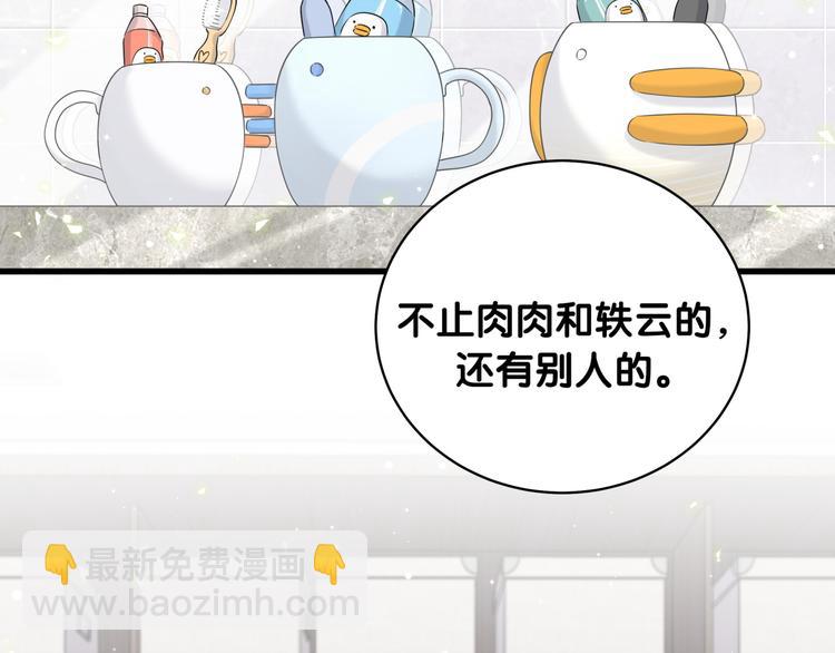 第96话 他们在同居？147