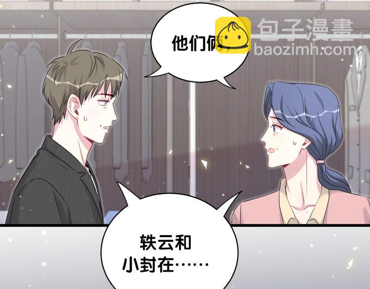 第96话 他们在同居？148