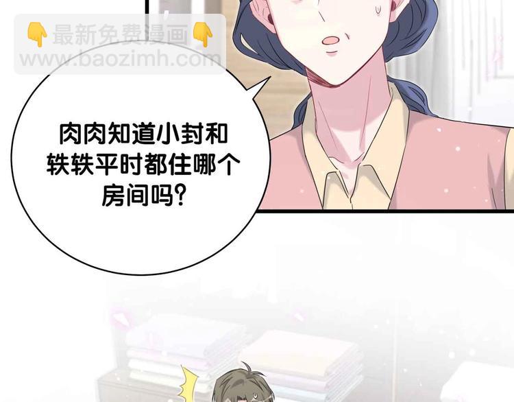 第96话 他们在同居？153