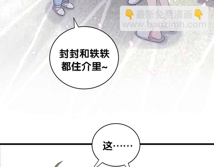 第96话 他们在同居？159